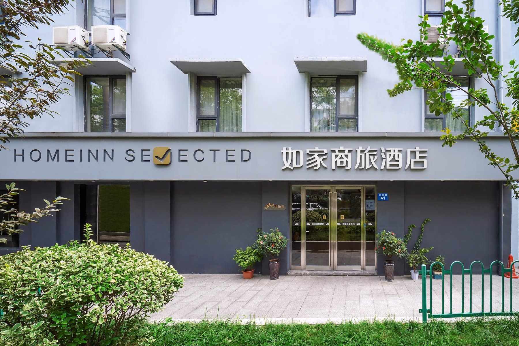 Home Inn Selected Hangzhou Qianjiang New City Sijiqing Caihe Road1