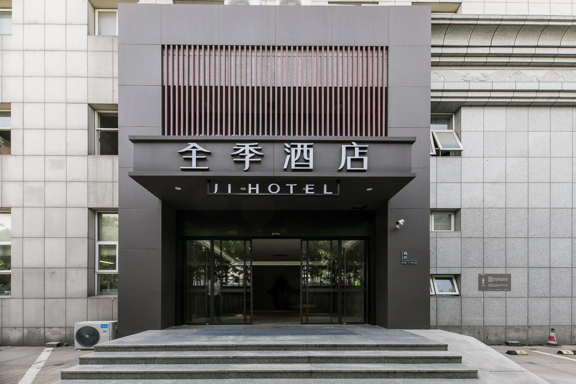 จี โฮเทล หางโจว เวสต์เลค คัลเจอร์ พลาซ่า (Ji Hotel Hangzhou Westlake Culture Plaza)0