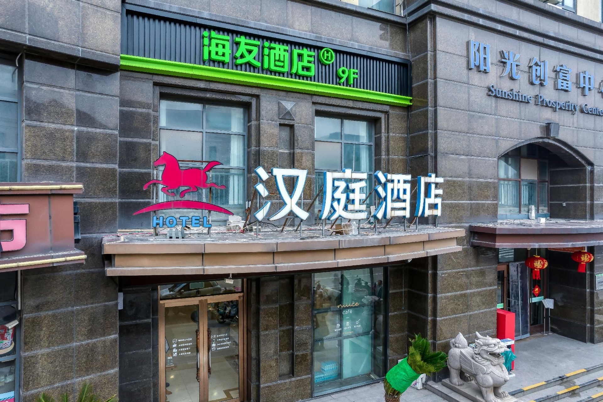 HI Inn Hangzhou Xiasha Xuezheng Street0