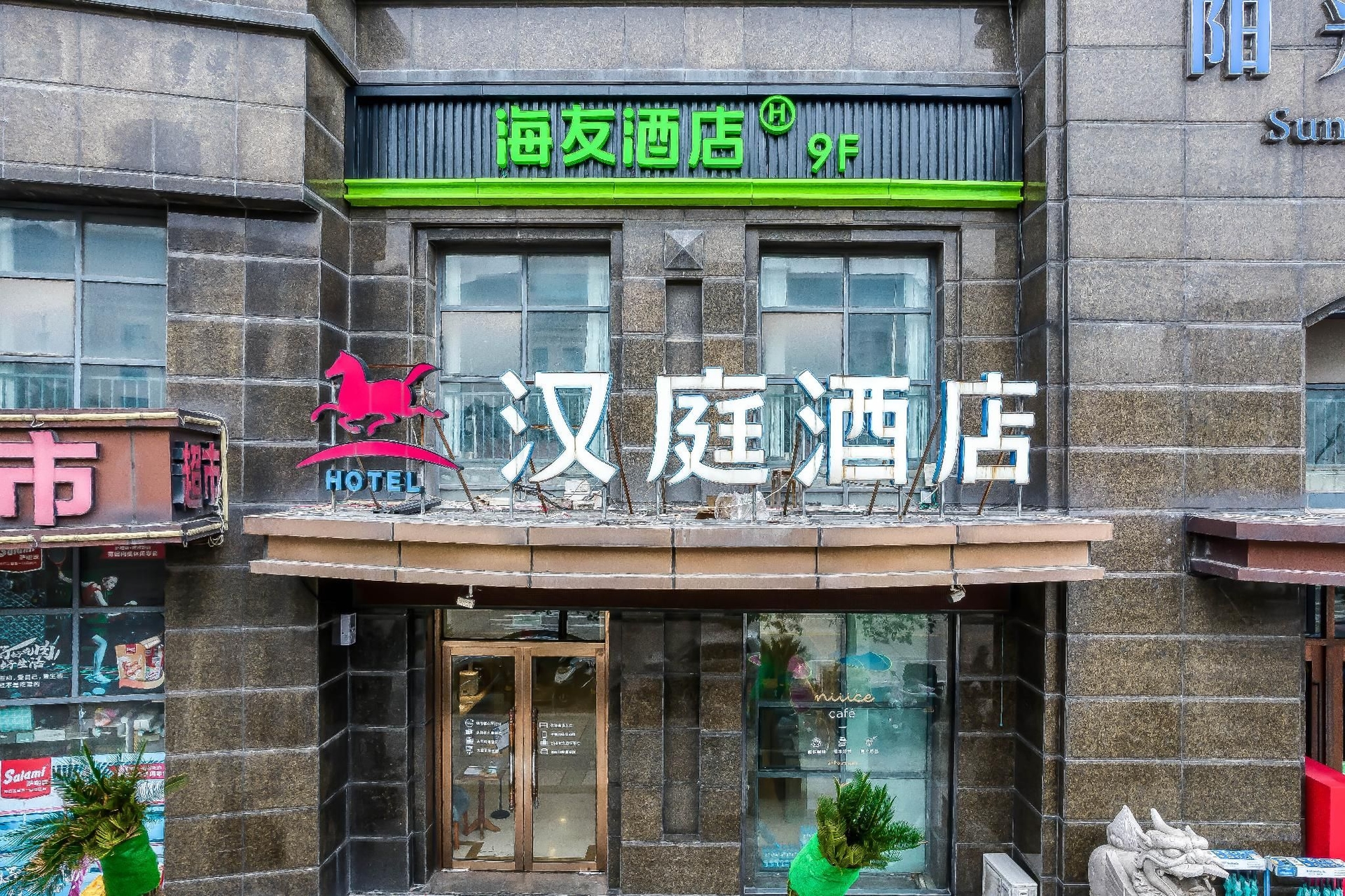 HI Inn Hangzhou Xiasha Xuezheng Street4