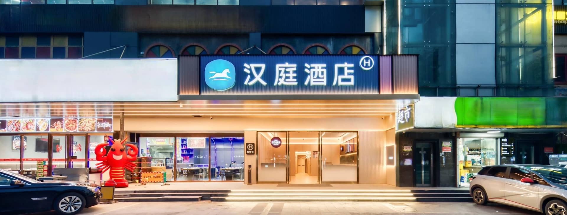 Hanting Hotel Hangzhou Xiasha University Town Hanting Hotel Hangzhou Xiasha University Town