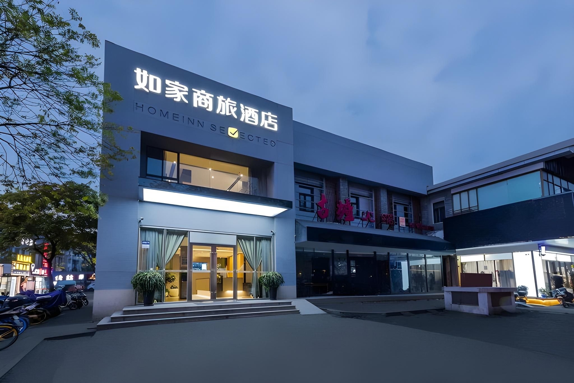 Home Inn Selected Hangzhou West Lake Lakeside Broken Bridge0