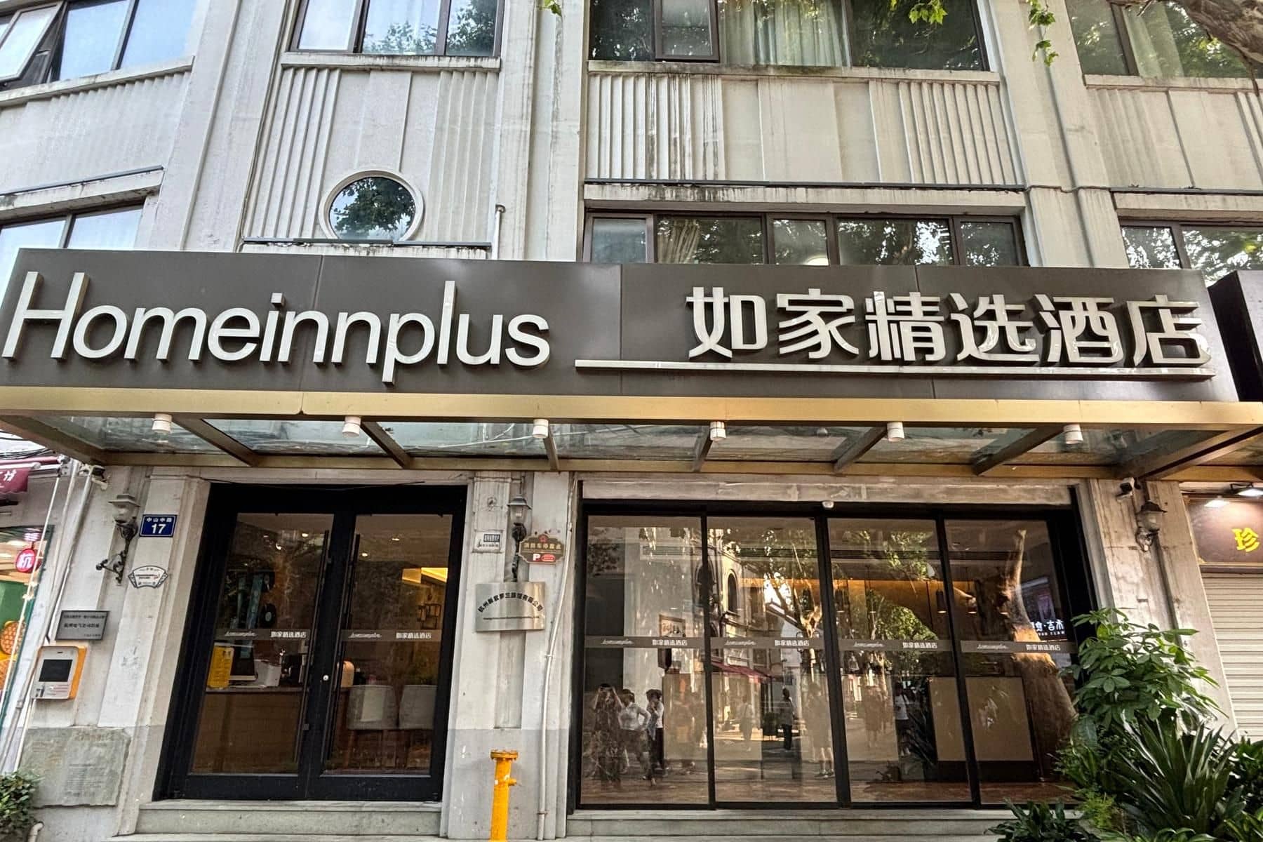 Home Inn Plus Hangzhou West Lake Lakeside Hefang Pedestrian Street Home Inn Plus Hangzhou West Lake Lakeside Hefang Pedestrian Street