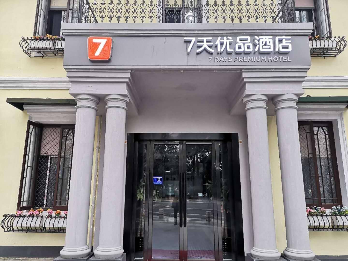 7 Days Premium Hotel Hangzhou West lake Hubin 7 Days Premium Hotel Hangzhou West lake Hubin