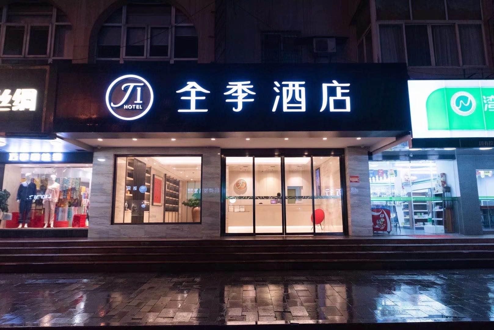 Ji Hotel Hangzhou Xihu Hubin0