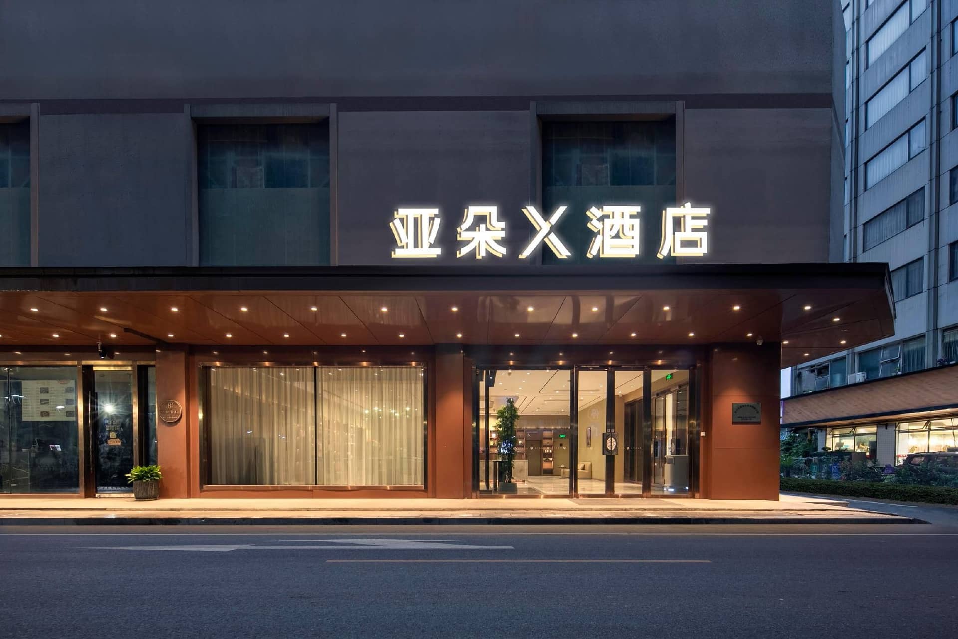 Atour X Hotel Hangzhou Zhejiang University Huajiachi Qiutao North Road Atour X Hotel Hangzhou Zhejiang University Huajiachi Qiutao North Road