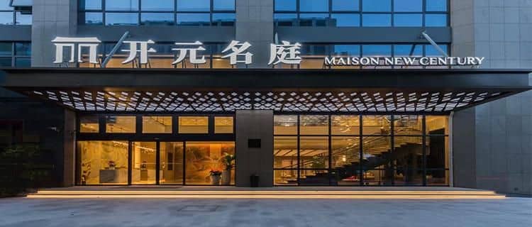 Maison New Century Hotel Hangzhou East Station Maison New Century Hotel Hangzhou East Station