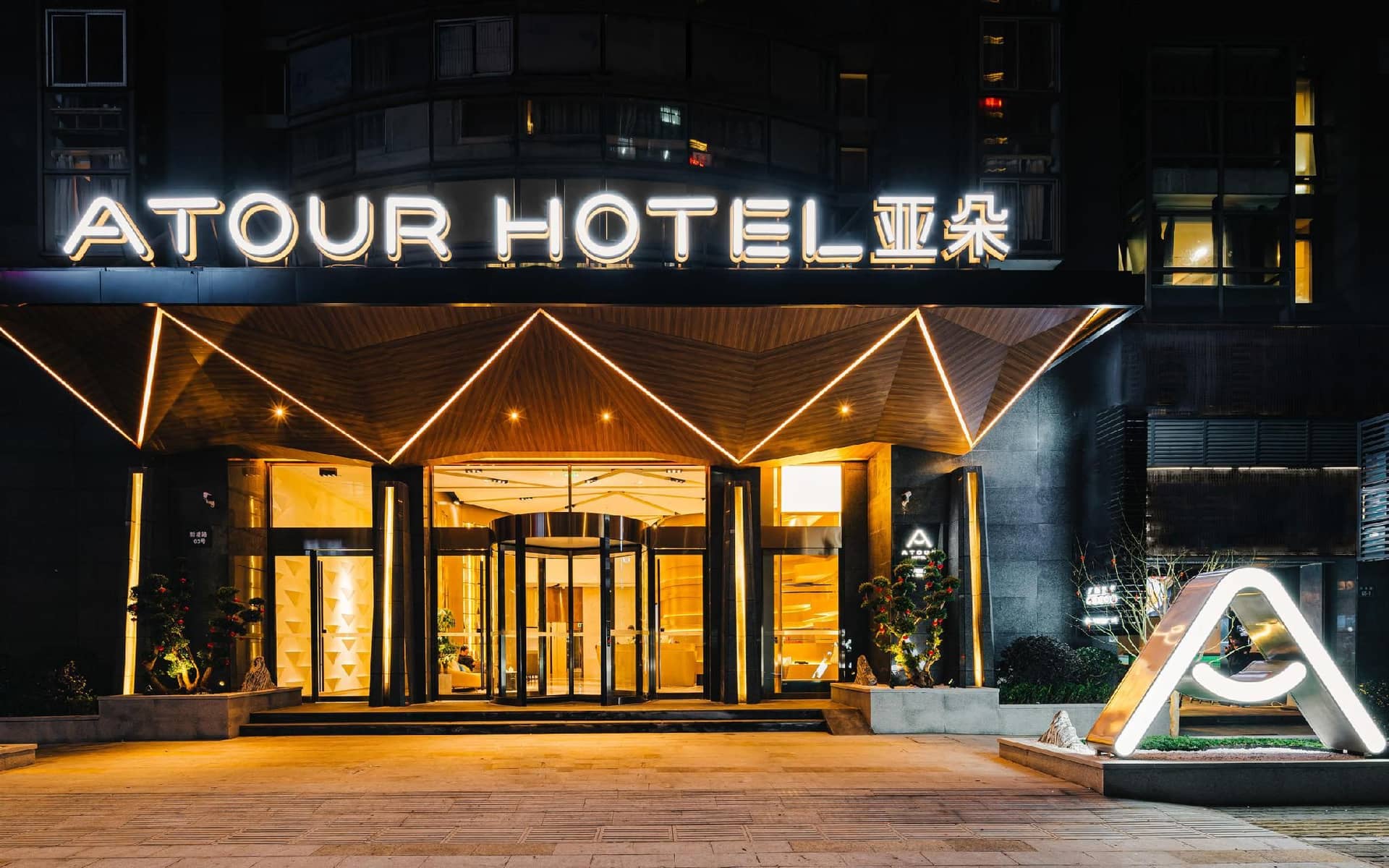 Atour Hotel Hangzhou Qianjiang New City Qingchun Plaza Atour Hotel Hangzhou Qianjiang New City Qingchun Plaza