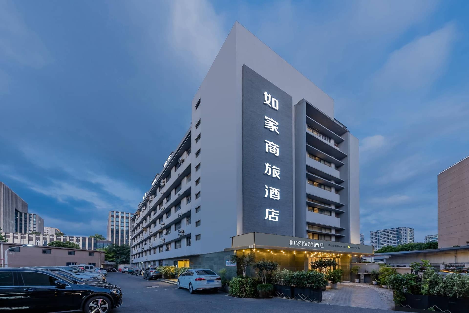 Home Inn Selected Hangzhou East Railway Station Qiutao North Road Home Inn Selected Hangzhou East Railway Station Qiutao North Road
