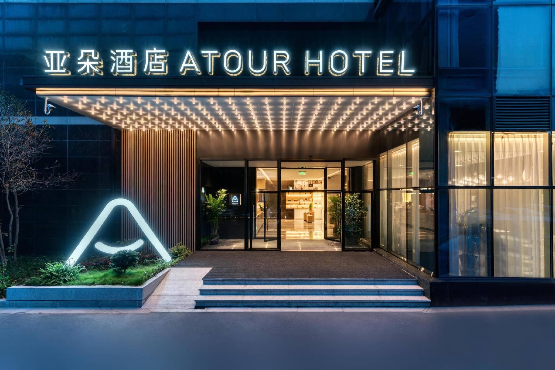 Atour Hotel Hangzhou Binjiang Baolongcheng Atour Hotel Hangzhou Binjiang Baolongcheng