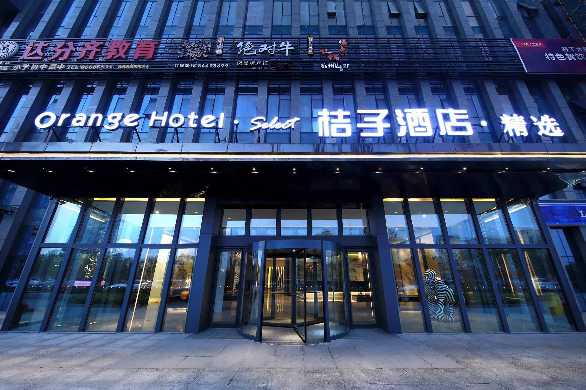 Orange Hotel Hangzhou Binjiang University Town Orange Hotel Hangzhou Binjiang University Town