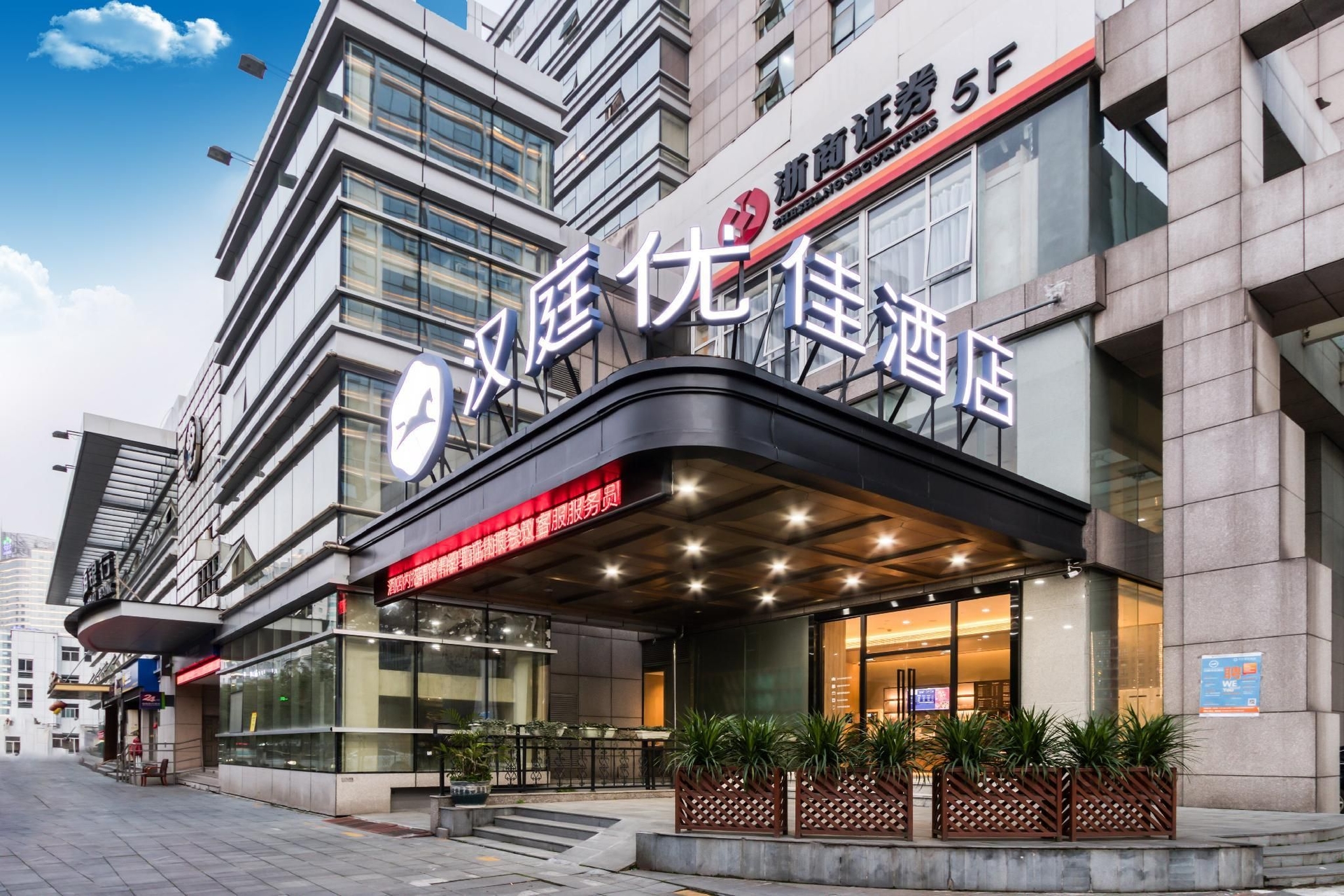 ฮั่นถิง พรีเมียม โฮเทล หางโจว ปินเจียง ถนนซินกวง (Hanting Premium Hotel Hangzhou Binjiang Xinguang Avenue)2