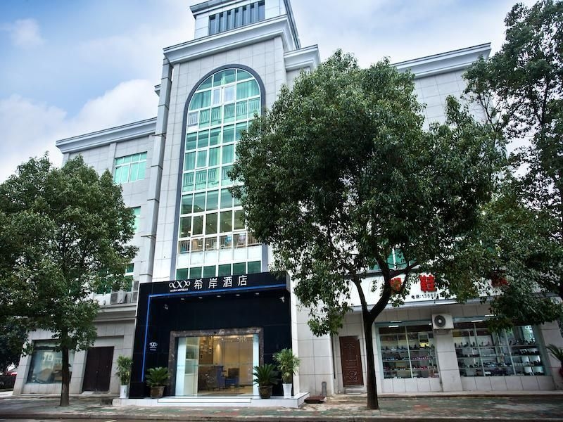 ซานา โฮเต็ล-เจียนเตอ เฉียนถาน (Xana Hotelle·Jiande Qiantan)0