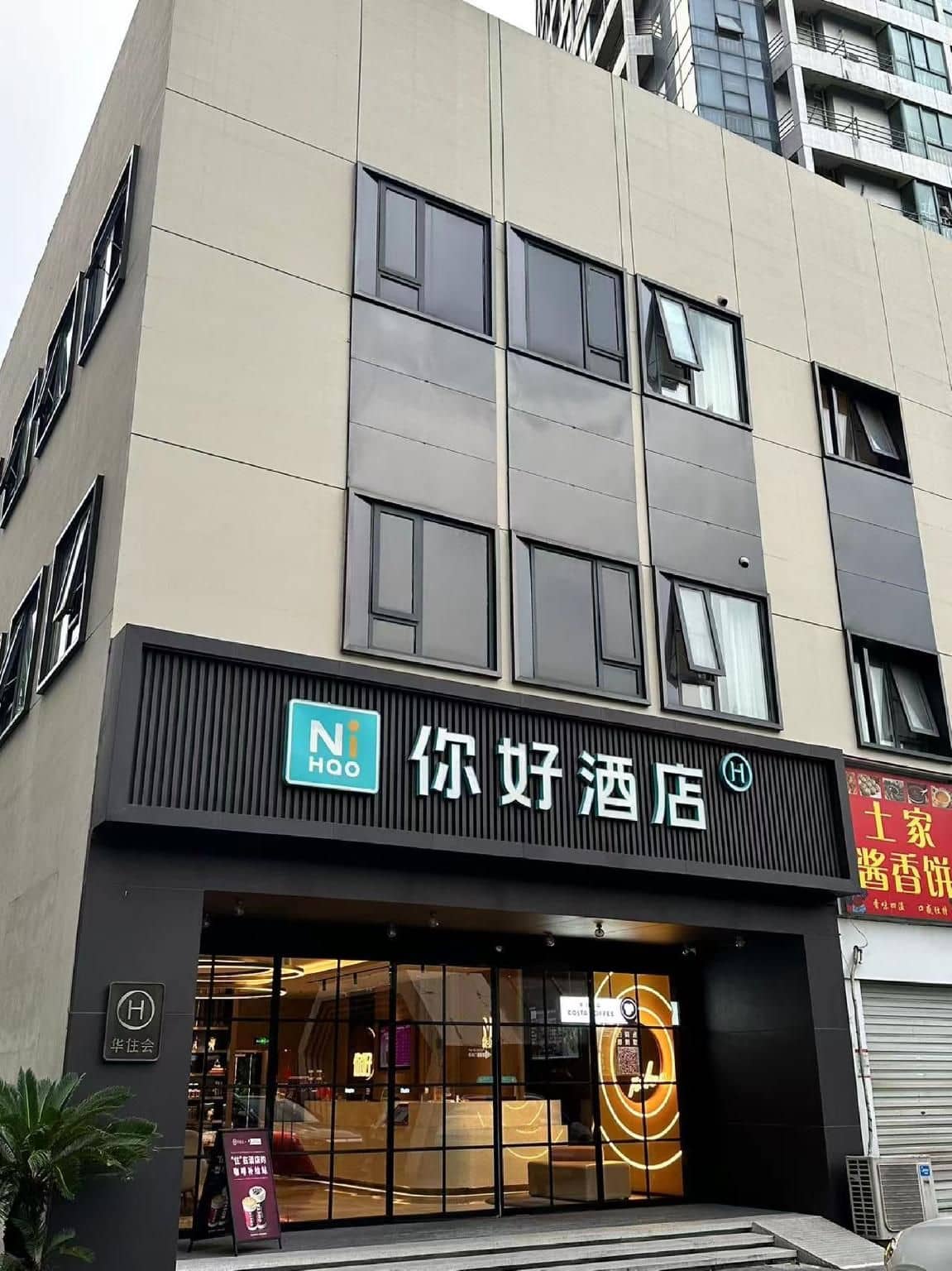 Nihao Hotel Hangzhou Binjiang Jiangnan Avenue Powerlong City Nihao Hotel Hangzhou Binjiang Jiangnan Avenue Powerlong City