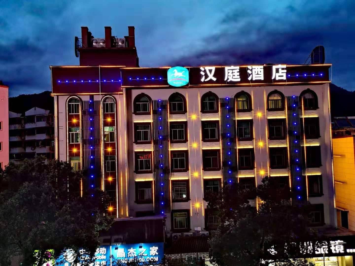 Hanting Hotel Jiande Xinanjiang New Branch Hanting Hotel Jiande Xinanjiang New Branch