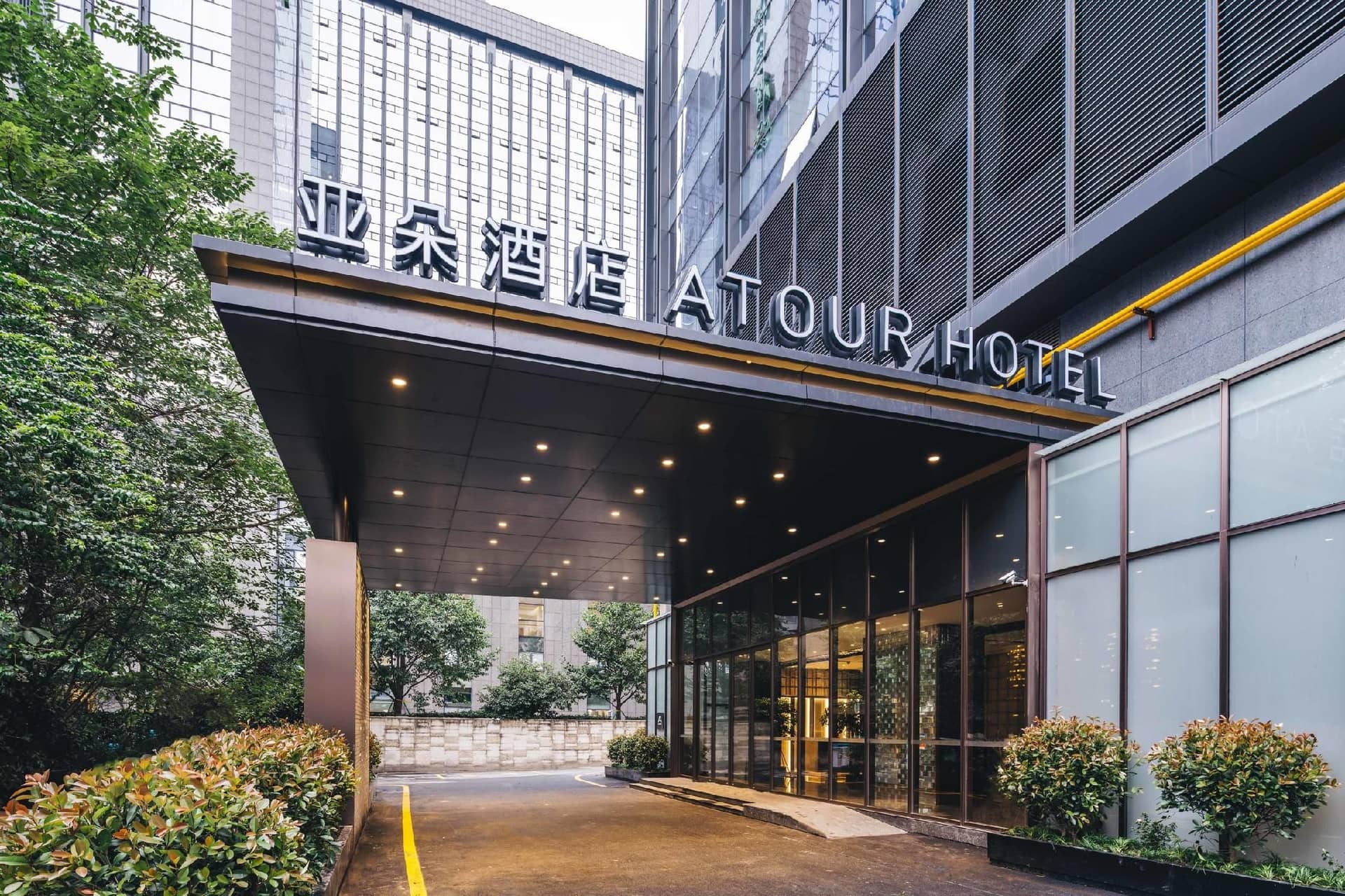 Atour Hotel Hangzhou Huanglong Vanke Xueyuan Road Atour Hotel Hangzhou Huanglong Vanke Xueyuan Road