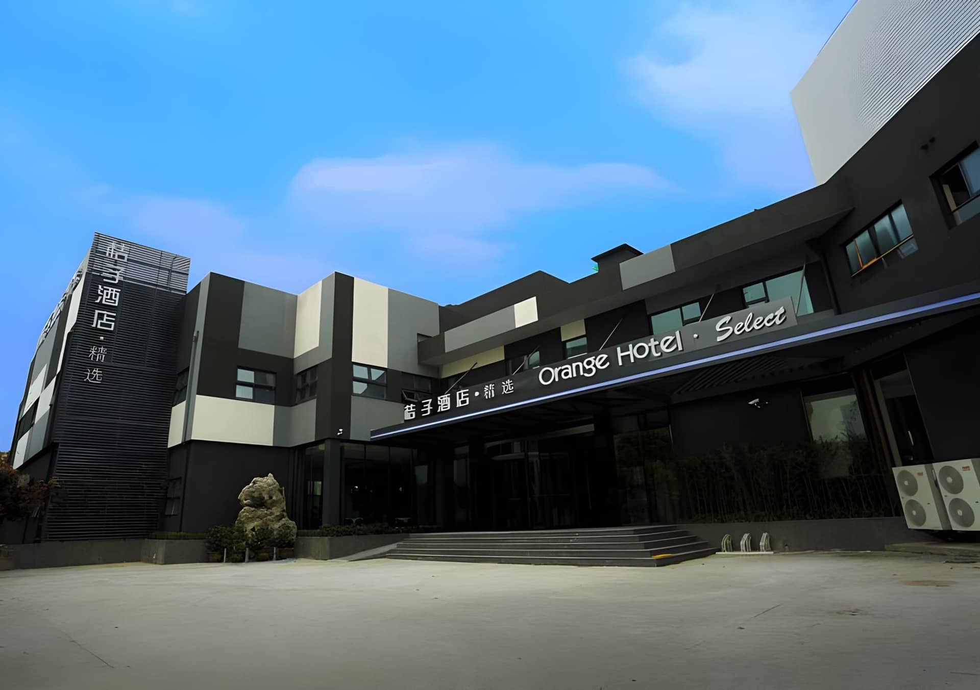 Orange Hotel Hangzhou Wenyi West Road Orange Hotel Hangzhou Wenyi West Road