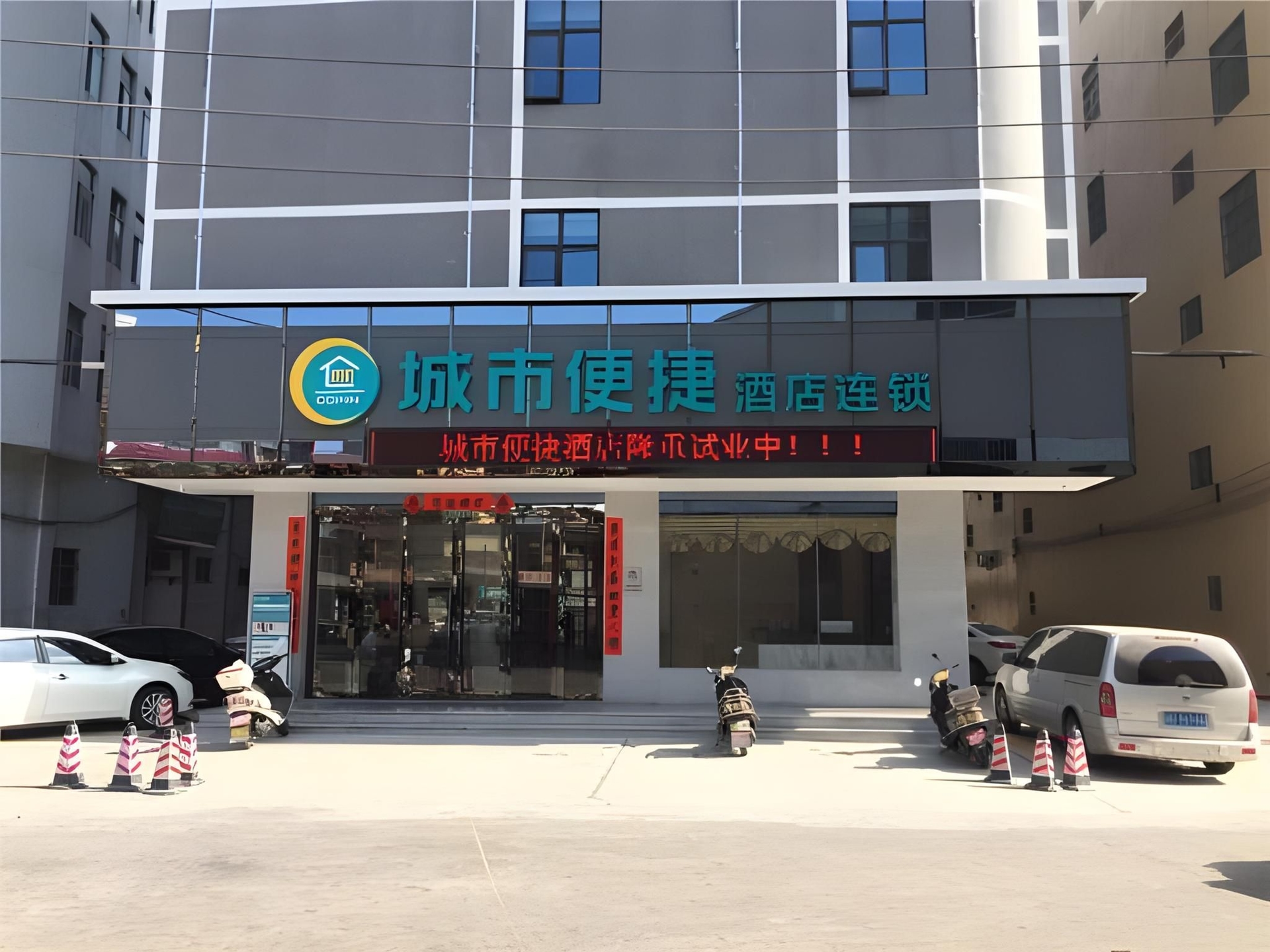 City Comfort Inn Shantou Chendian Government0