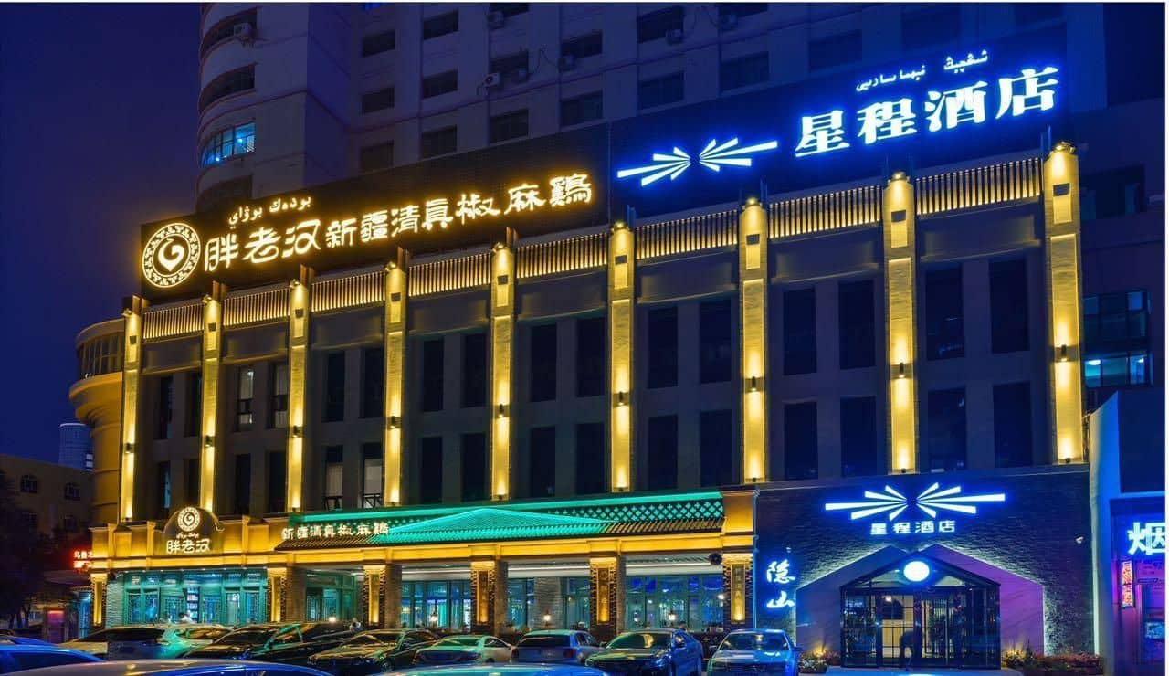 Starway Hotel Urumqi Railway Bureau Metro Station Starway Hotel Urumqi Railway Bureau Metro Station