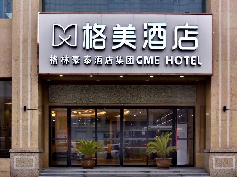 จีอีเอ็ม โฮเต็ล ซีอาน ฉางอานดิสตริก เฟิงฉีหยวน เมโทรสเตชั่น (GEM Hotel Xi'an Chang'an District Fengqiyuan Metro Station)0
