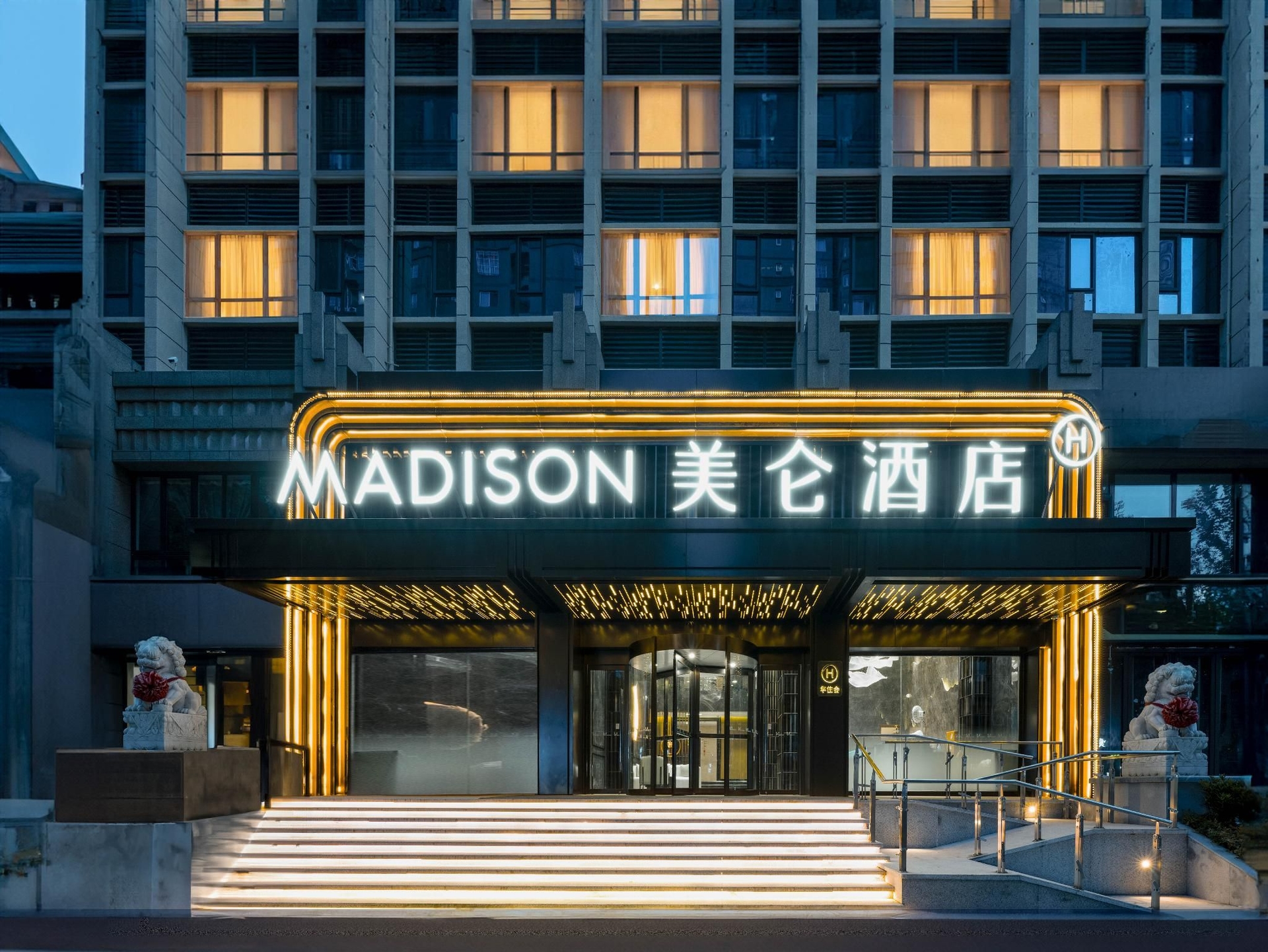 โรงแรมแมดิสัน ซีอาน ต้าเอี้ยนพาโกดา เดอะแกรนด์ถังมอลล์ (Madison Hotel Xi'an Dayan Pagoda The Grand Tang Mall)1
