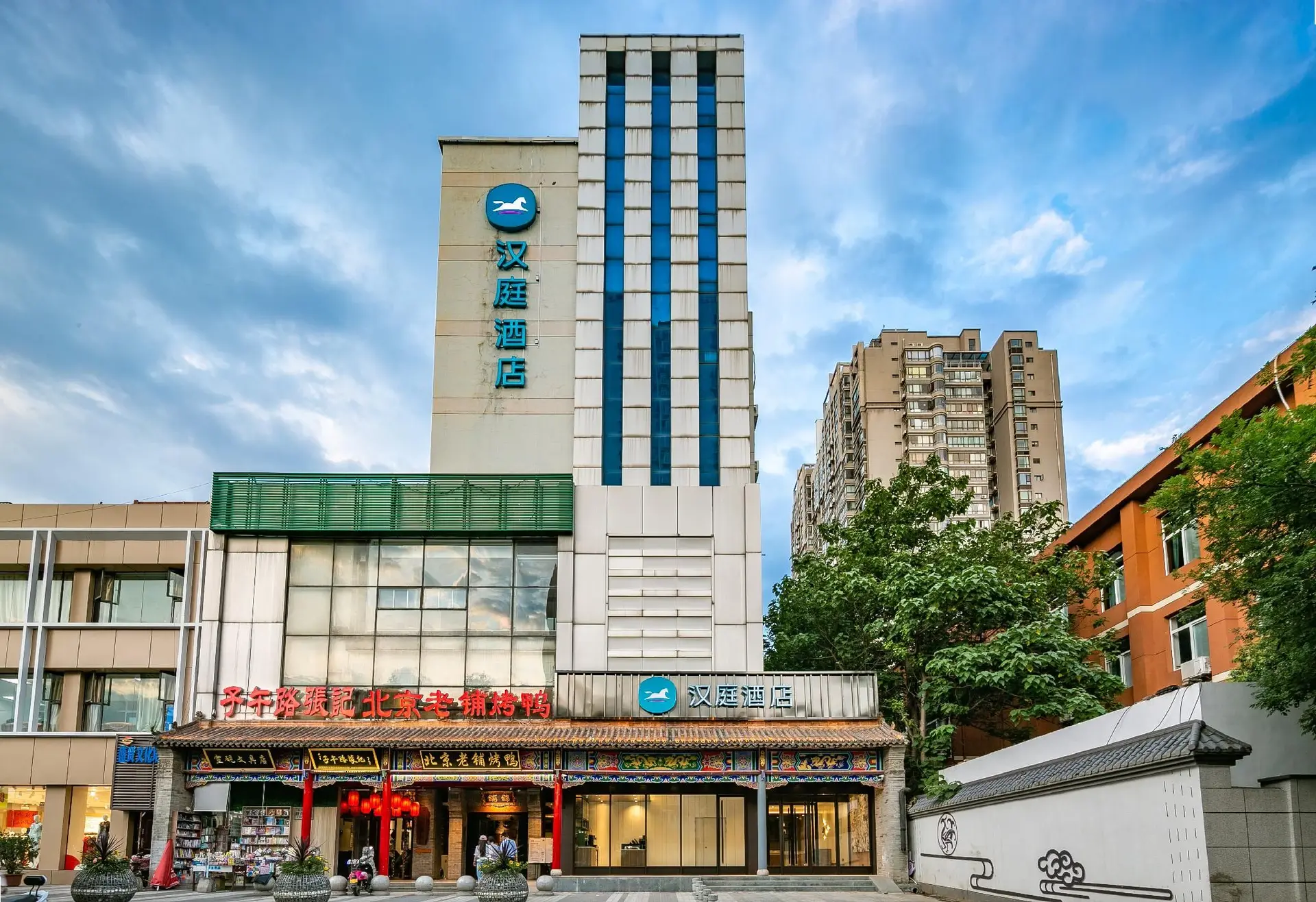 โรงแรมหันถิง ซีอาน เซียวจ้าย เวสต์โร้ด โรงแรมหันถิง ซีอาน เซียวจ้าย เวสต์โร้ด