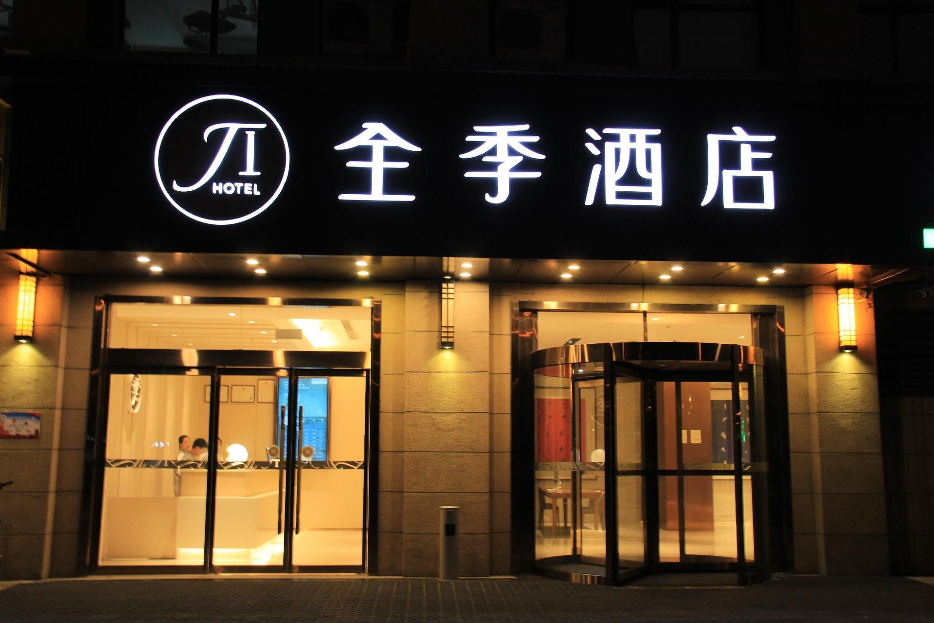 จี โฮเทล ซีอาน เวสเทิร์น อะเวนิว หยางกวง เทียนตี้ (Ji Hotel Xi'An Western Avenue Yangguang Tiandi)1