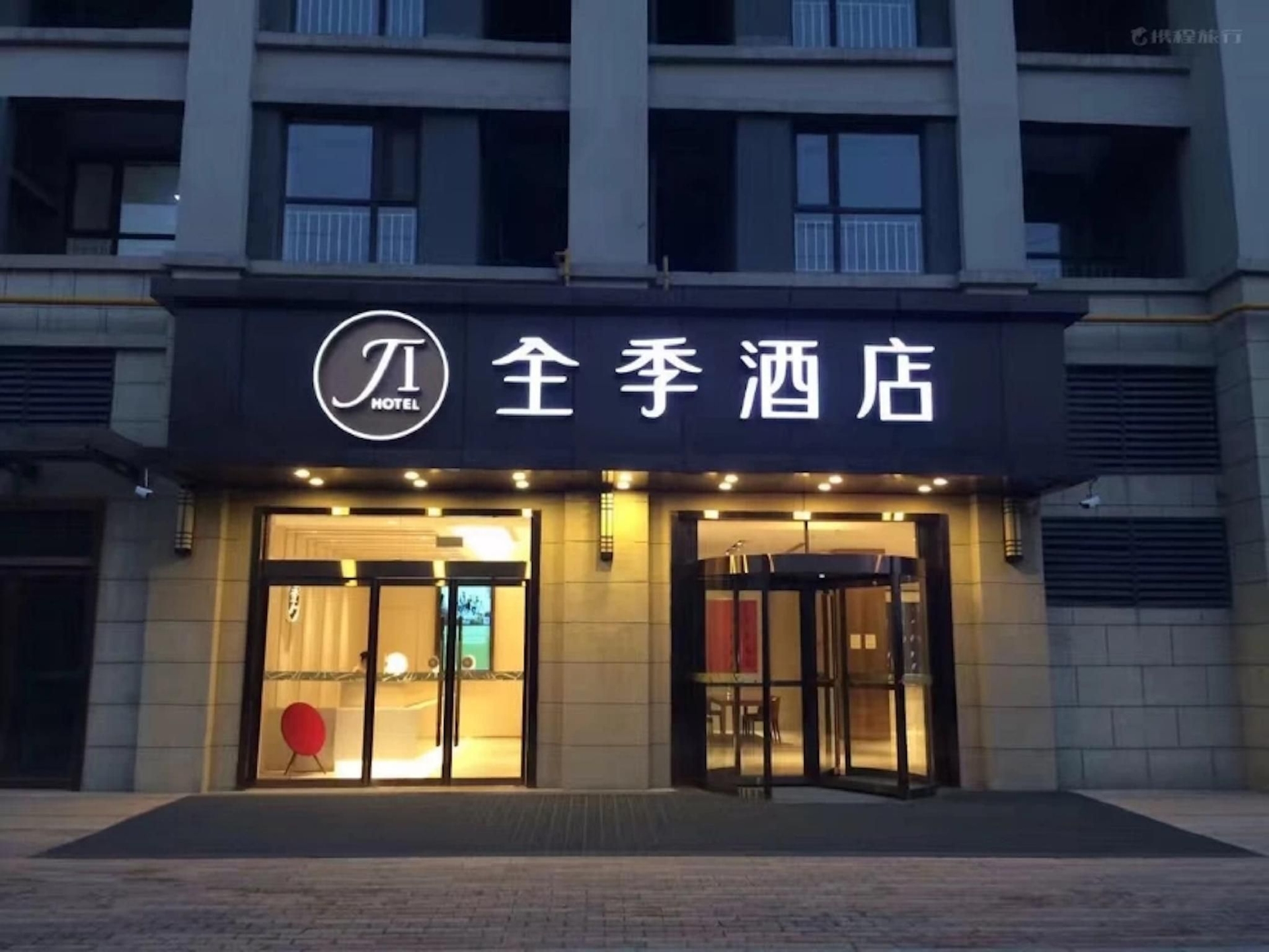 จี โฮเทล ซีอาน เวสเทิร์น อะเวนิว หยางกวง เทียนตี้ (Ji Hotel Xi'An Western Avenue Yangguang Tiandi)0