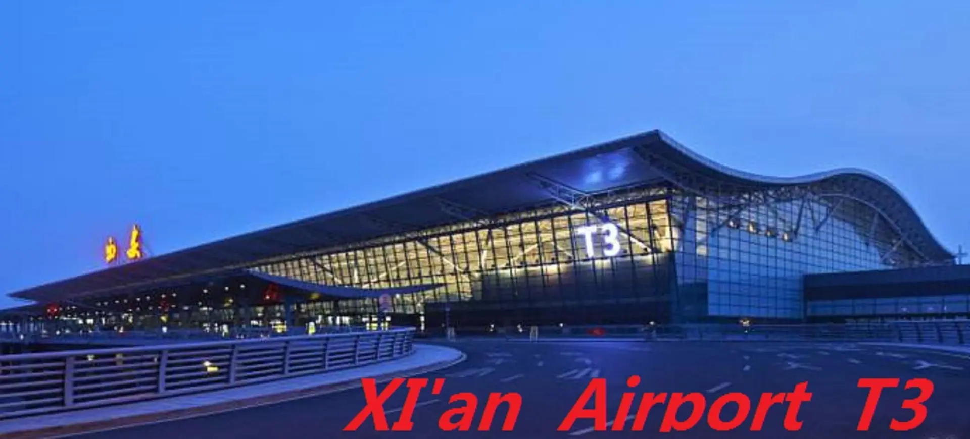 วันเมตร ซันไชน์ ซีอาน เซียงหยางอินเตอร์เนชั่นแนลแอร์พอร์ต อินน์ วันเมตร ซันไชน์ ซีอาน เซียงหยางอินเตอร์เนชั่นแนลแอร์พอร์ต อินน์