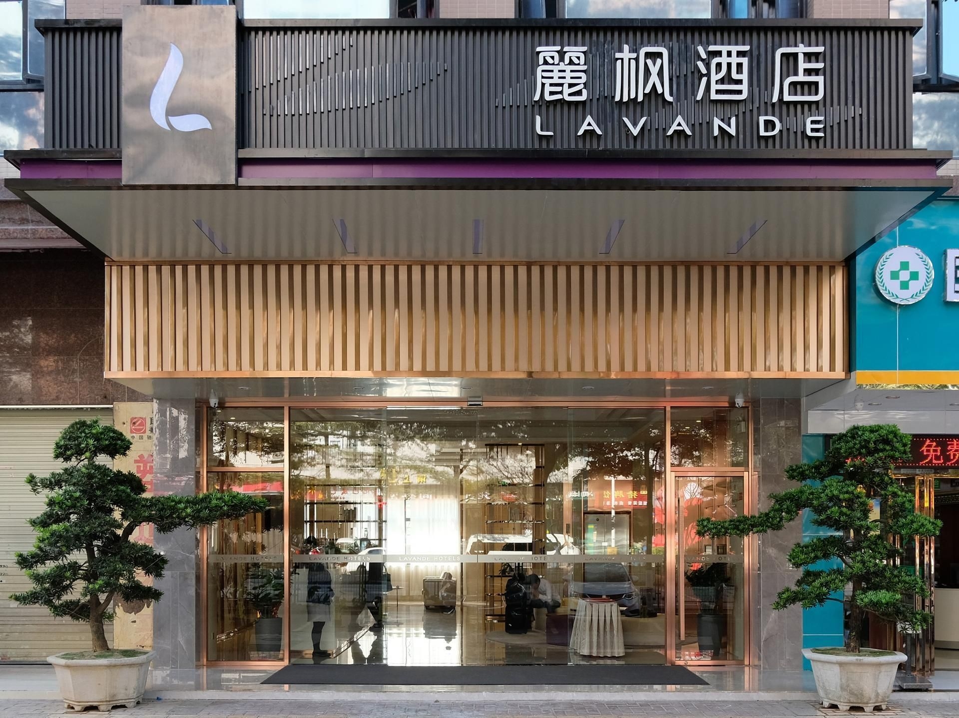 ลาว็องด์ โฮเทล ตงกวน ซงซานเลค หัวเว่ย (Lavande Hotel Dongguan Songshan Lake Huawei)0