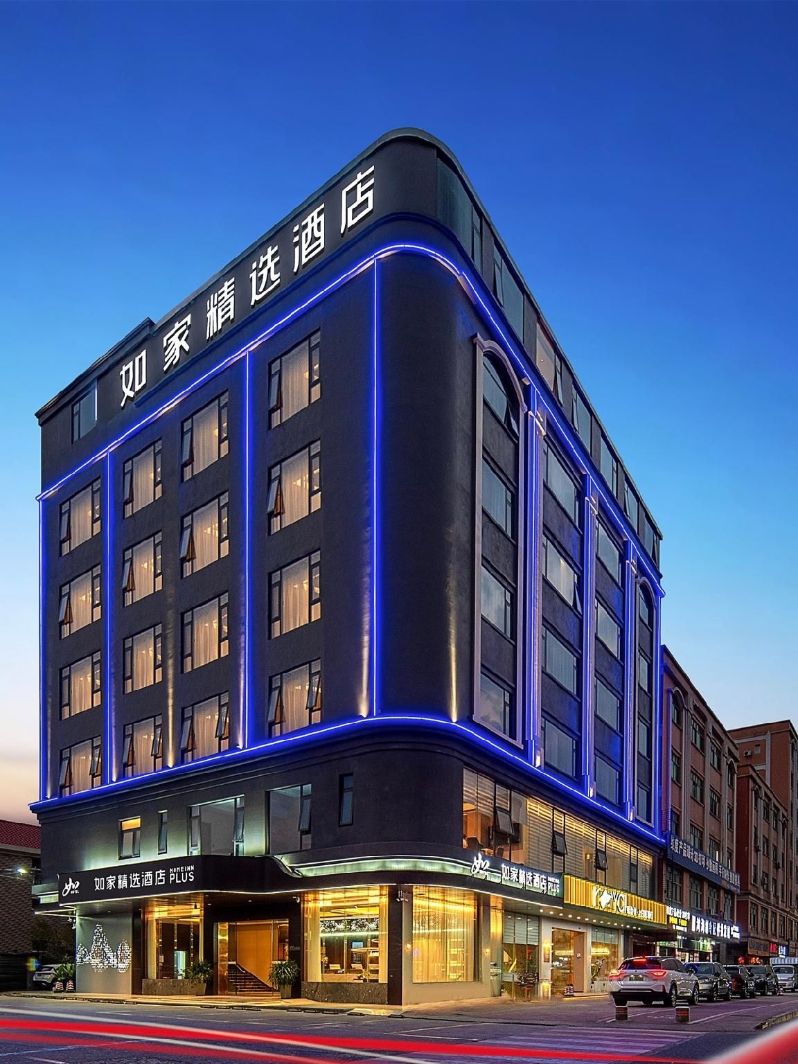 โฮมอินน์พลัส ตงกวน เหลียวปูเซ็นเตอร์ (Home Inn Plus Dongguan Liaobu Center)0