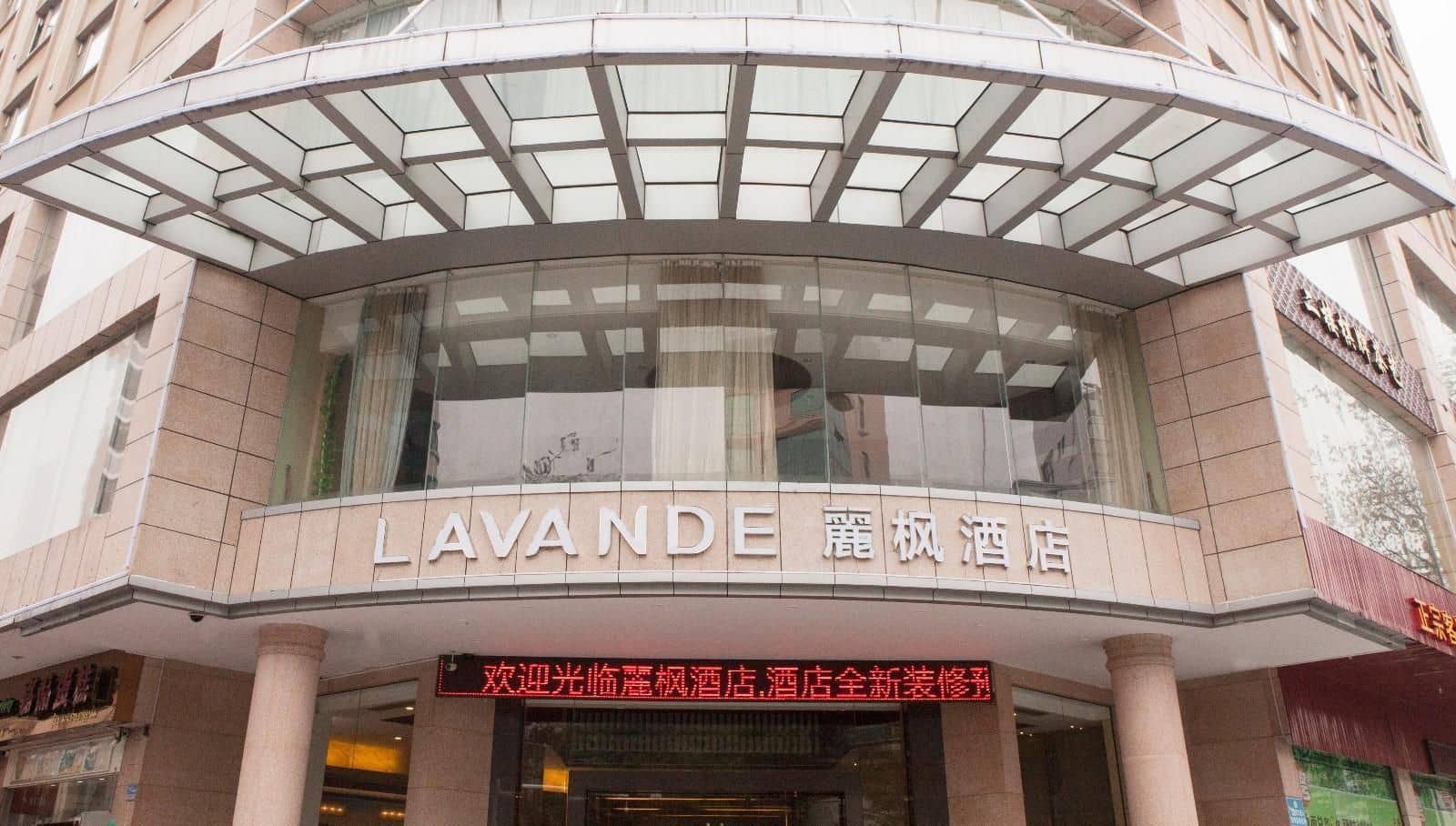 Lavande Hotels·Dongguan Nancheng Lavande Hotels·Dongguan Nancheng