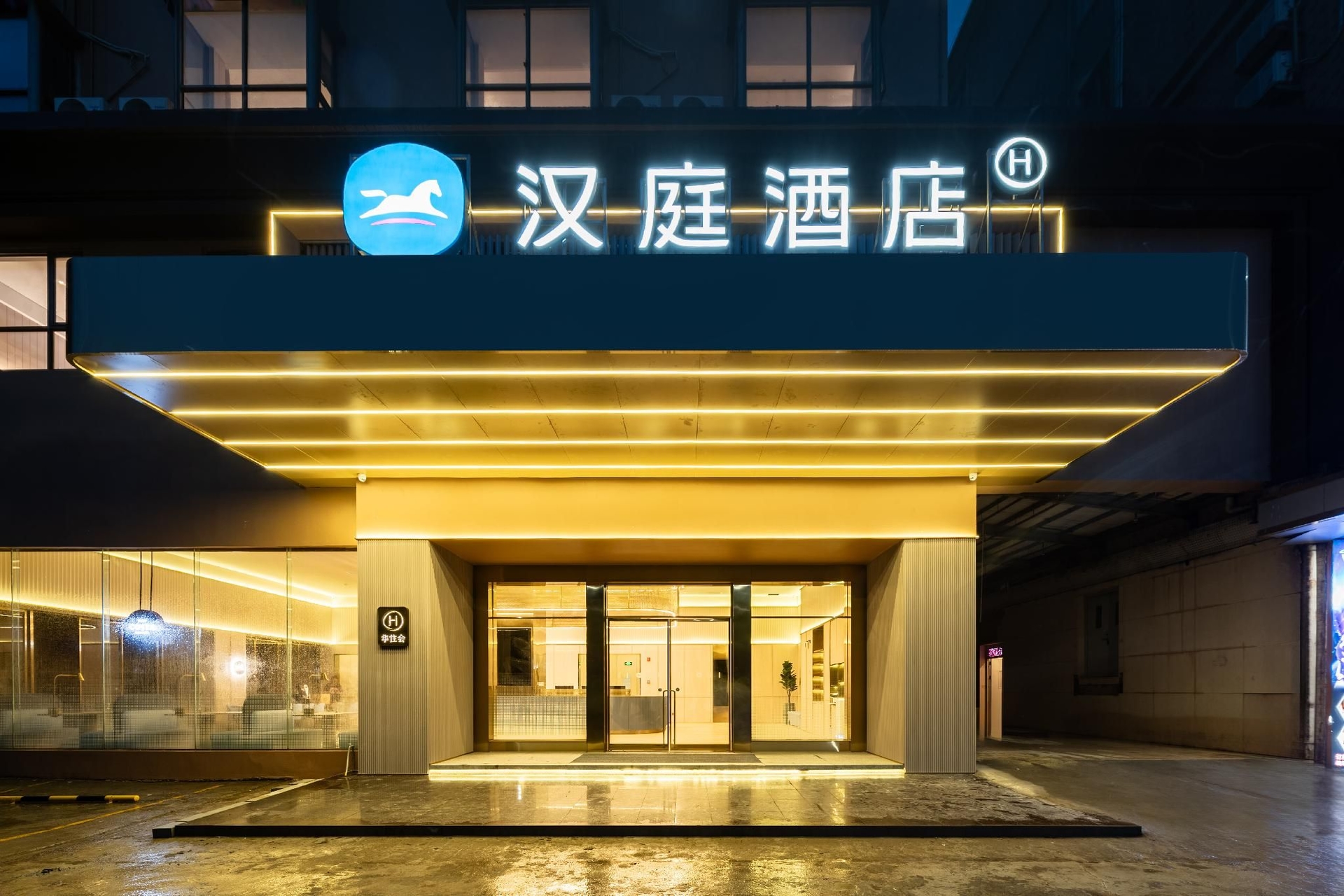 โรงแรมฮันติง เมืองตงกวน เมืองมาชง (Hanting Hotel Dongguan Machong Town Government)1