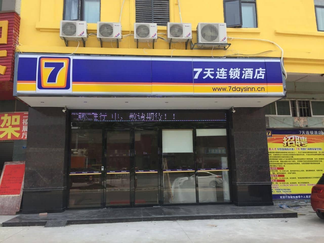 7 Days Inn Dongguan Guanhui City Railway Dalang Town Station 7 Days Inn Dongguan Guanhui City Railway Dalang Town Station