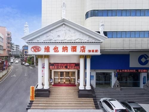 โรงแรมเวียนนา กวางตุ้ง ตงกวน ตงเฉิง (Vienna Hotel Guangdong Dongguan Dongcheng)2