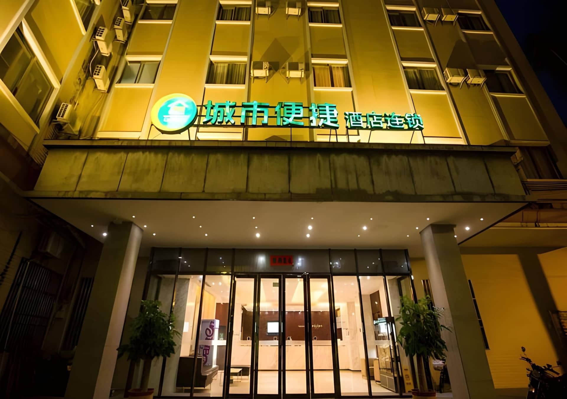 City Comfort Inn Huizhou Danshui High-speed Railway Huiyang Station City Comfort Inn Huizhou Danshui High-speed Railway Huiyang Station