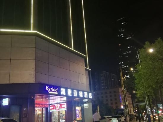 โรงแรม ไคเรียด มาร์เวลลัส สถานีรถไฟ ฮุ่ยโจวตอนใต้ศูนย์กลางตันสุ่ย ยี่ (Kyriad Marvelous Hotel Huizhou South Railway Station Danshui Yi Center)4