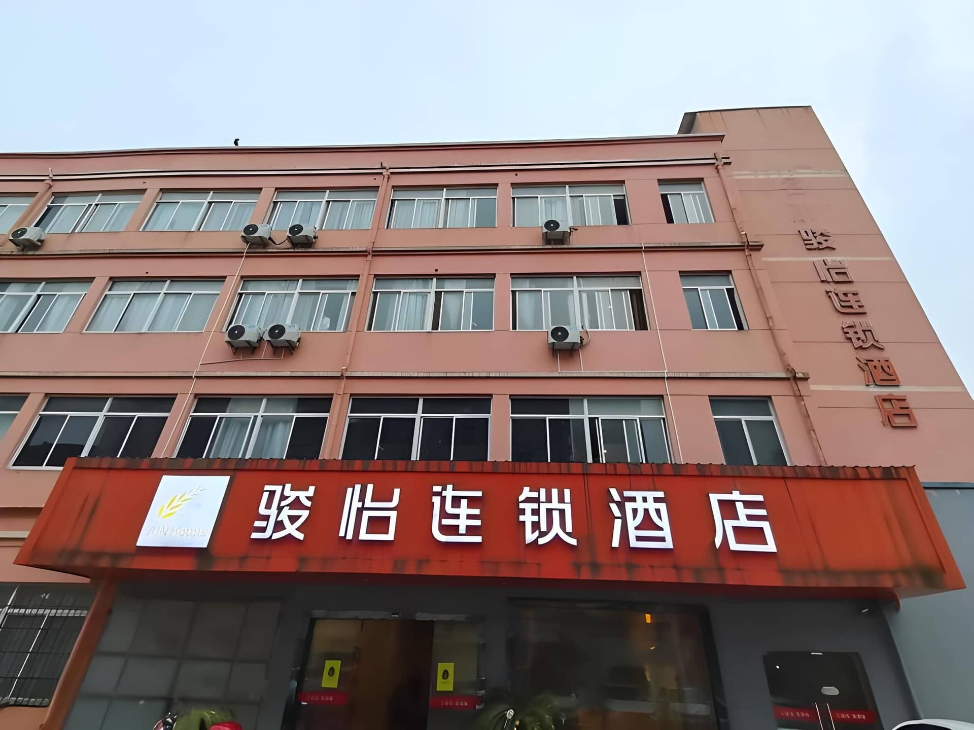 Jun Hotel Zhejiang Jiaxing Haiyan County Qiyuan Chengbei Dong Road Jun Hotel Zhejiang Jiaxing Haiyan County Qiyuan Chengbei Dong Road