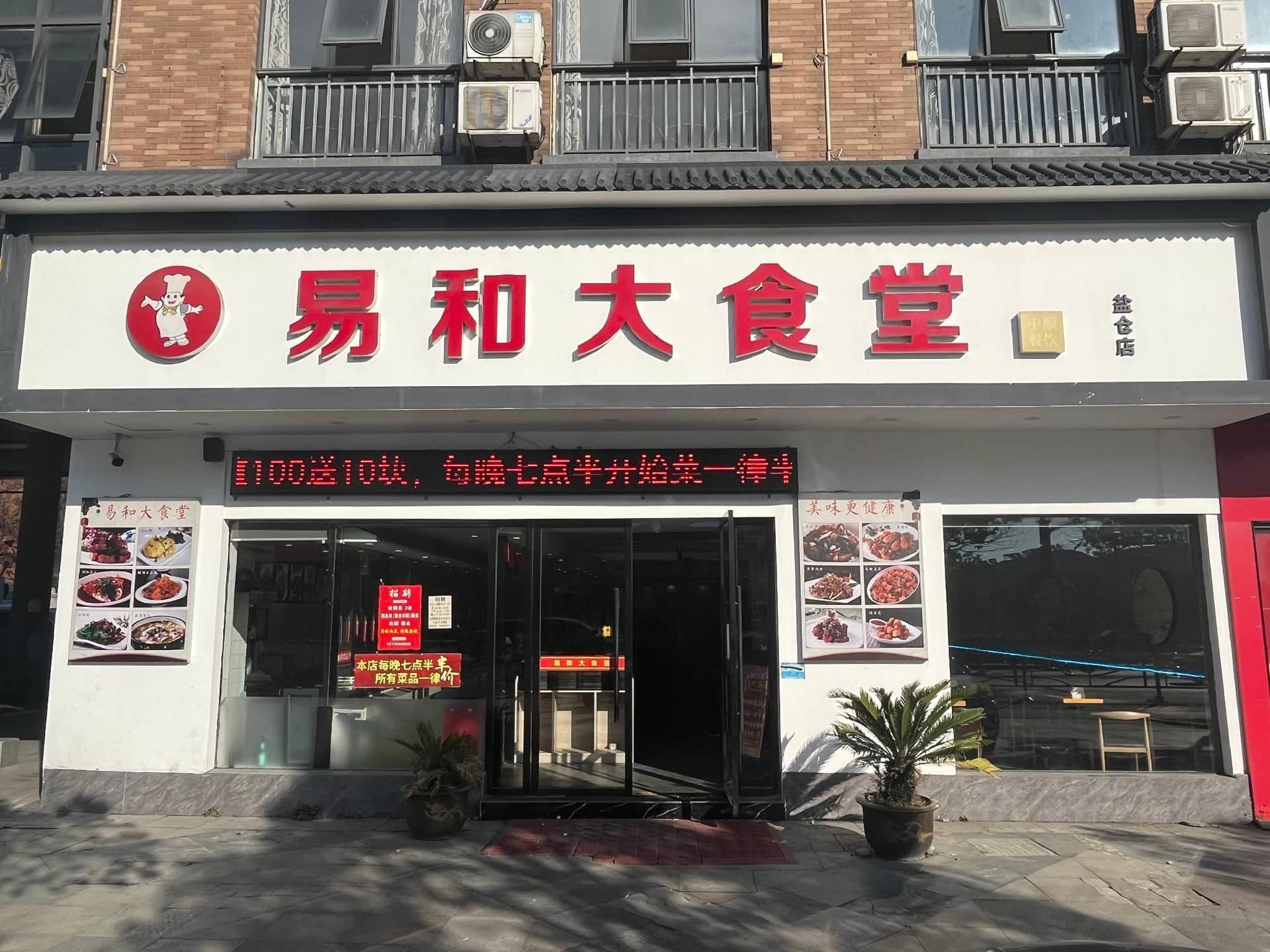 Hanting Hotel Haining Yancang Hanting Hotel Haining Yancang
