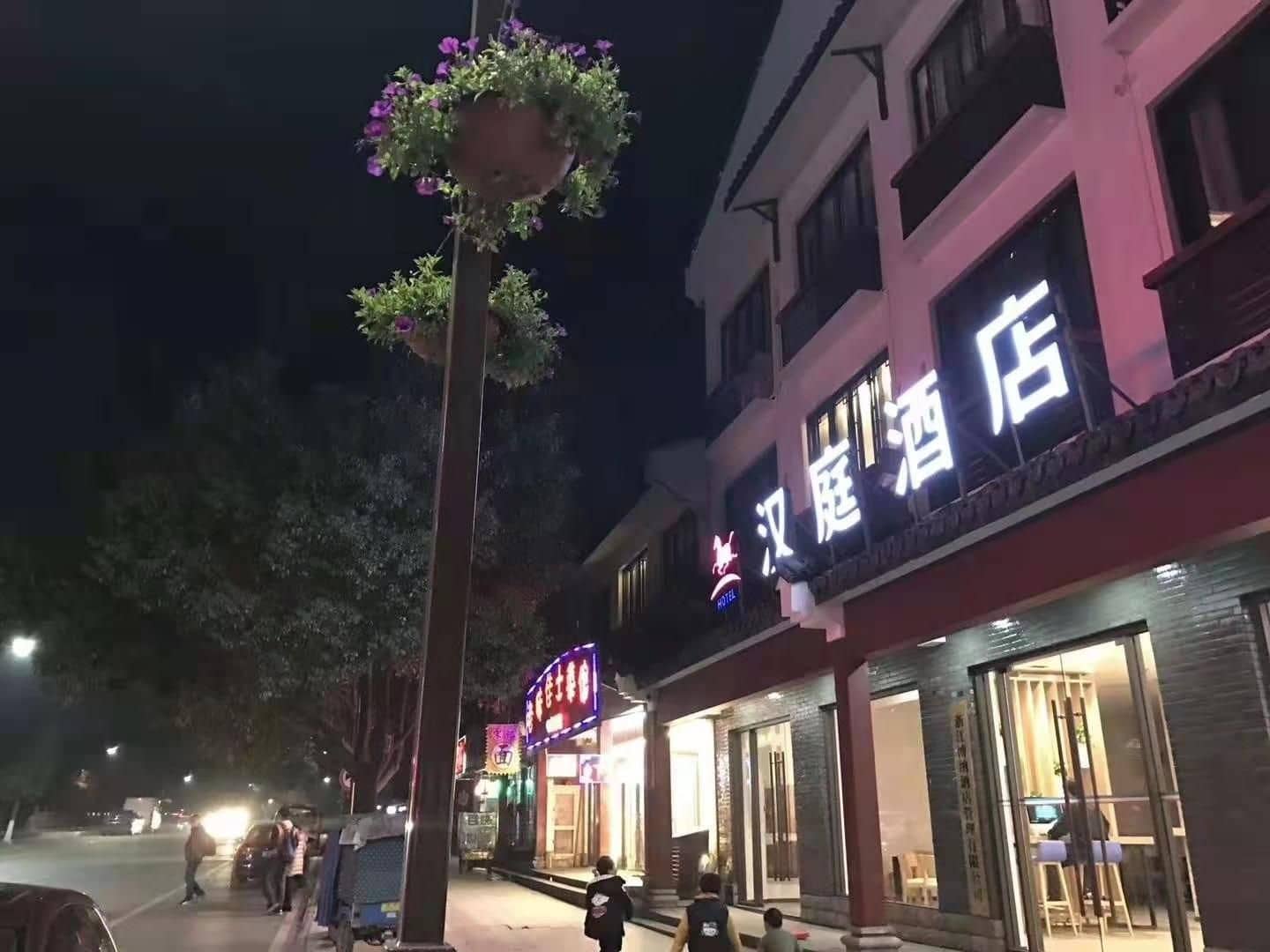 Hanting Hotel Wuzhen Hanting Hotel Wuzhen
