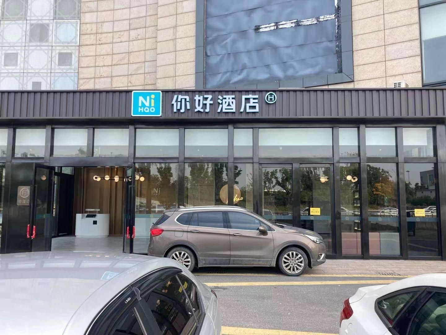 Nihao Hotel Jiaxing Economic Development Zone Nihao Hotel Jiaxing Economic Development Zone