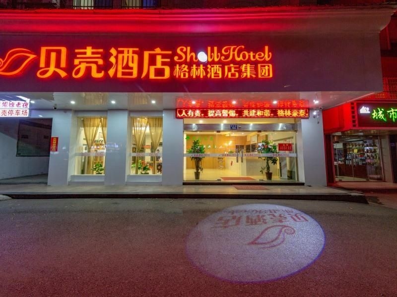 โรงแรมเชลล์ เจ้อเจียง เจียซิง ถนนโยวอี้ (Shell Hotel Zhejiang Jiaxing Youyi Street)2