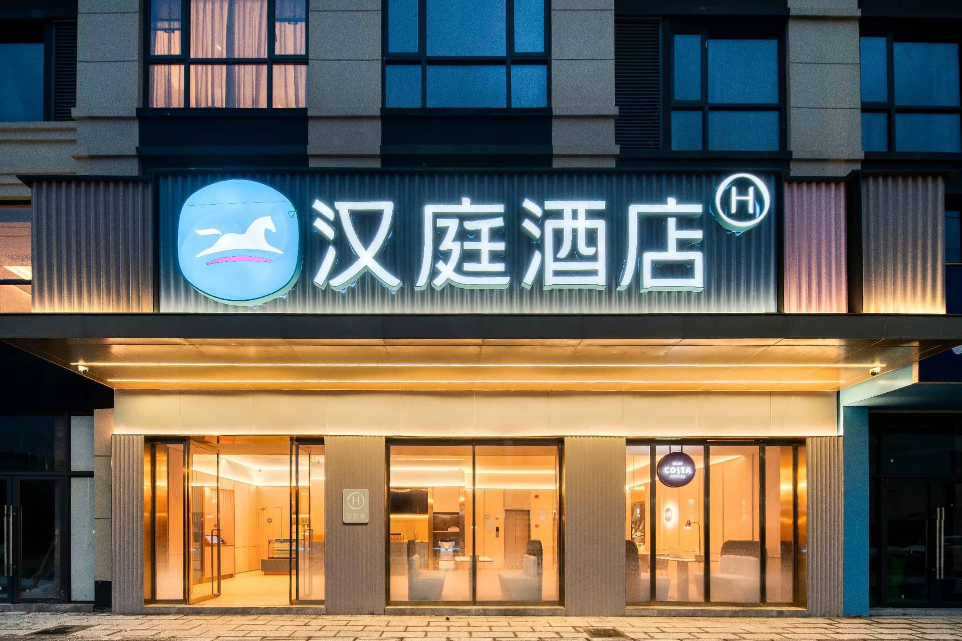 Hanting Hotel Yiwu Railway Station Hanting Hotel Yiwu Railway Station