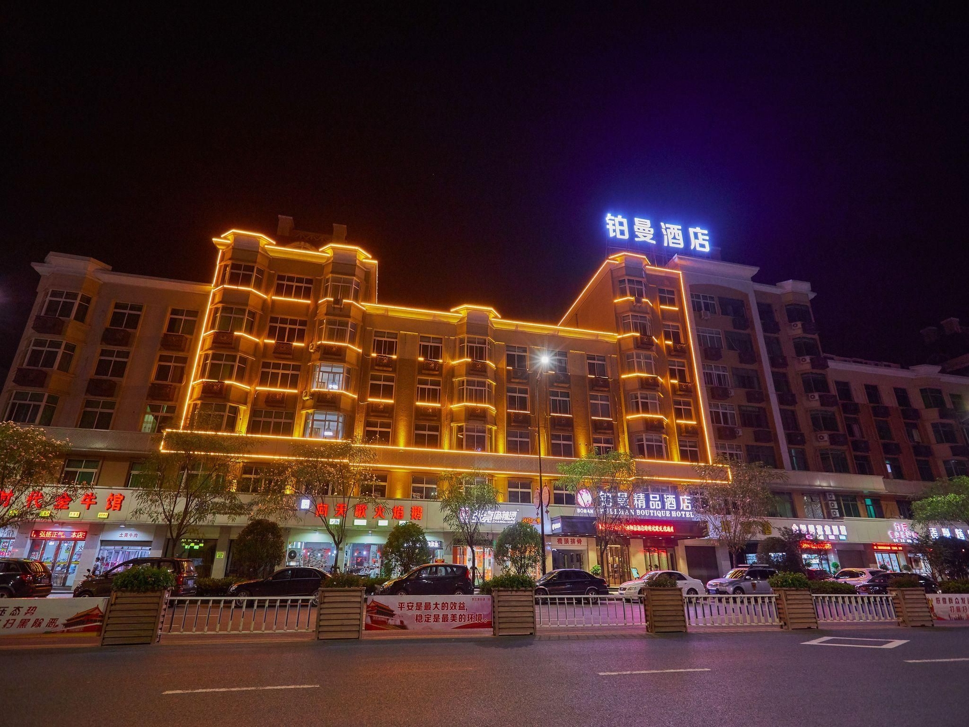 Yiwu Boman Boutique Hotel0