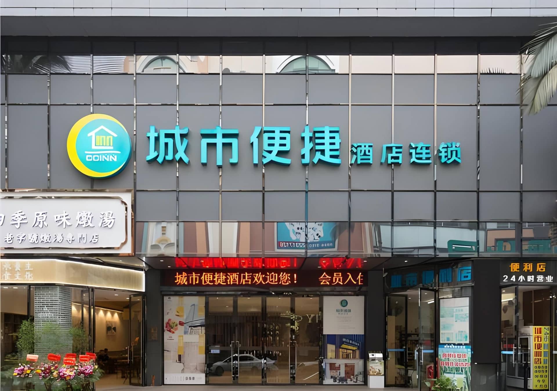 City Comfort Inn Foshan Daliang Qinghui Garden Pedestrian Street City Comfort Inn Foshan Daliang Qinghui Garden Pedestrian Street