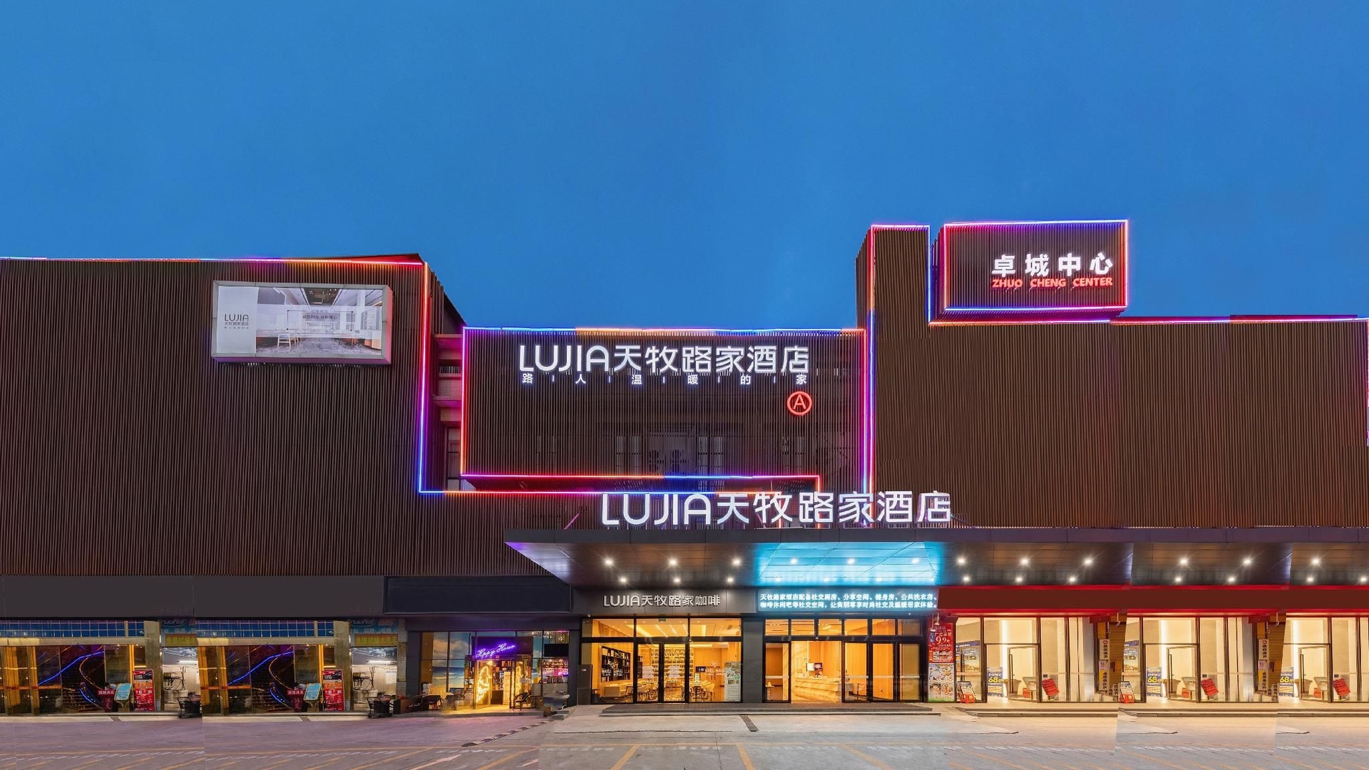 โรงแรมเทียนมู่หลูเจีย - สถานีรถไฟฟ้าคุยฉีหลู่ เมโทร สเตชั่น นิว ดีเอ็นเอ (Tianmu Lujia Hotel -Foshan Kuiqi Lu Metro Station New Dna)0