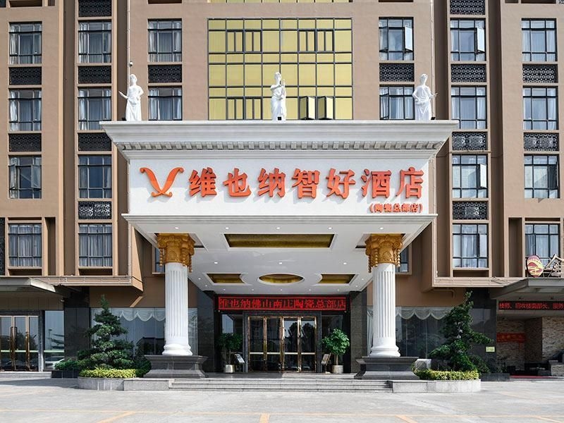 โรงแรมเวียนนา คลาสสิก ฝอซาน หนานจวง เซรามิกส์ เฮดควอเตอร์ (Vienna Classic Hotel Foshan Nanzhuang Ceramics Headquarter)0