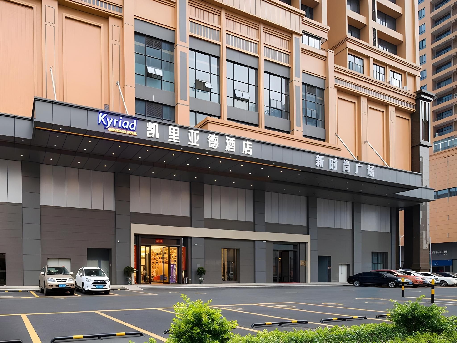โรงแรมคิเรียดมาร์เวลลัส ฟอสซาน ถ.หนานจวง ต้าโป (Kyriad Marvelous Hotel Foshan Nanzhuang Taobo Avenue)0