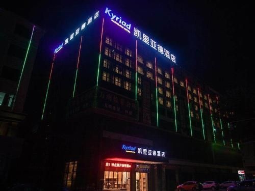 Kyriad Marvelous Hotel Foshan Mount Xiqiao Scenic Spot Qiaoling Square0