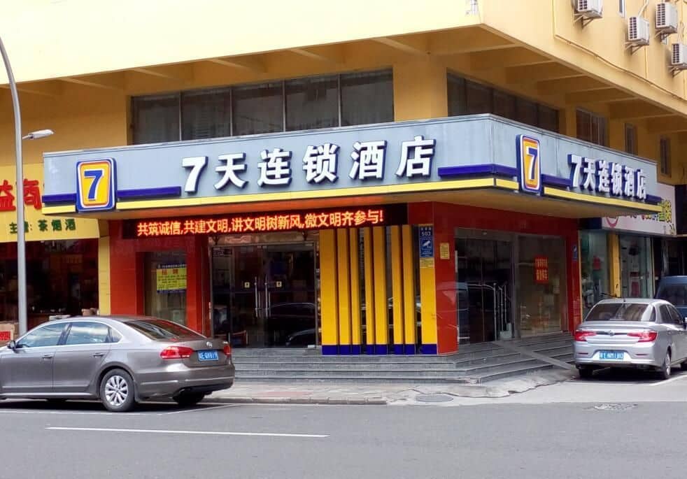 7 Days Inn Foshan Gaoming District 7 Days Inn Foshan Gaoming District